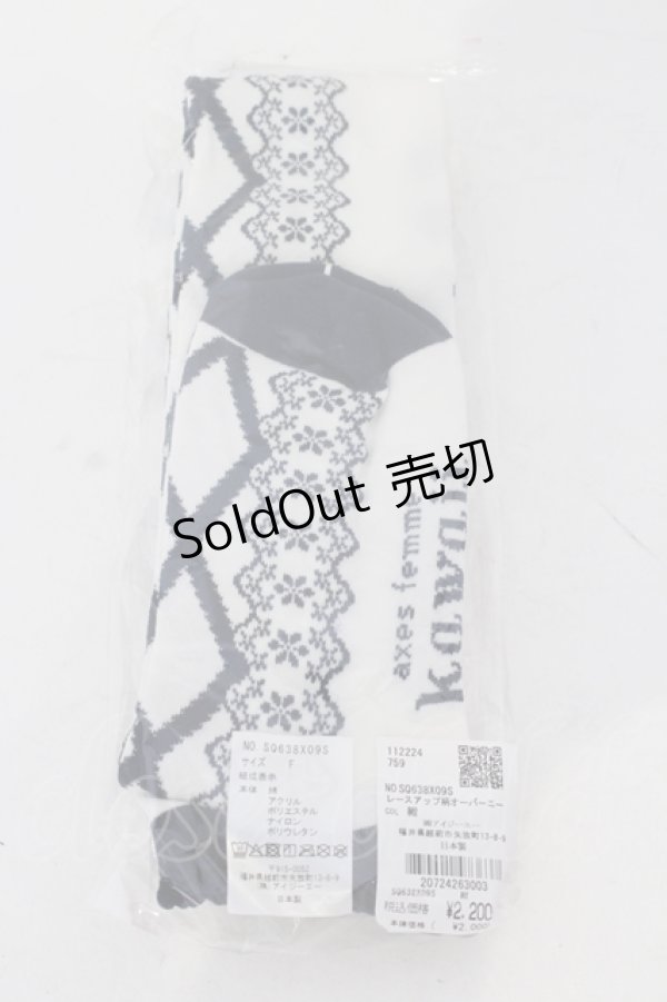 画像2: axes femme kawaii / レースアップ柄オーバーニー  シロ×ネイビー O-25-06-28-079-AX-ZA-IG-ZT0709 (2)