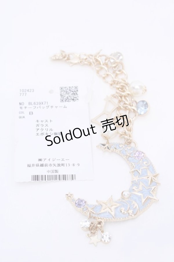 画像1: axes femme / モチーフバッグチャーム  サックス　×ゴールド O-25-08-02-1028-AX-ZA-IG-OS (1)