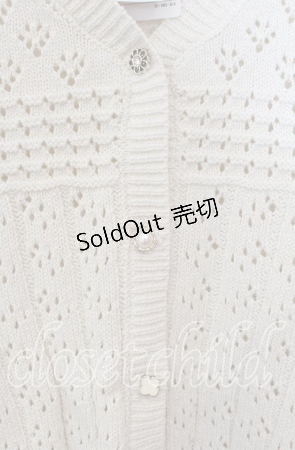 画像2: axes femme / 透かし編みニットカーディガン  生成り O-25-09-13-012-AX-TO-IG-OS (2)