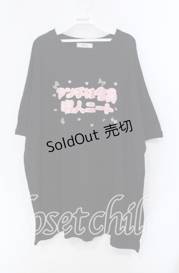 画像1: Ank Rouge / アンチは全員暇人ニートTe  クロ×ピンク O-25-09-15-037-CA-TO-IG-OS (1)