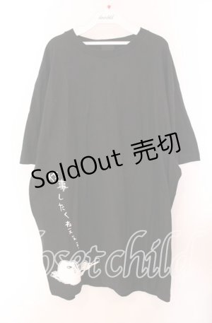 画像: NieR Clothing / CIEL OVERSIZE BLACK COTTON CUTSEW【仕事したくねぇぇ 】 カットソー XXXL ブラック O-25-09-20-045-PU-TS-IG-OS
