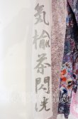画像4: Qutie Frash / ハカマロングスカート  シロ×ピンク O-25-10-18-018-QU-SK-OW-OS (4)