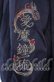 画像5: Amavel / 愛魔鐘琉セーラーワンピース  ネイビー O-25-10-25-009-CA-OP-OW-OS (5)