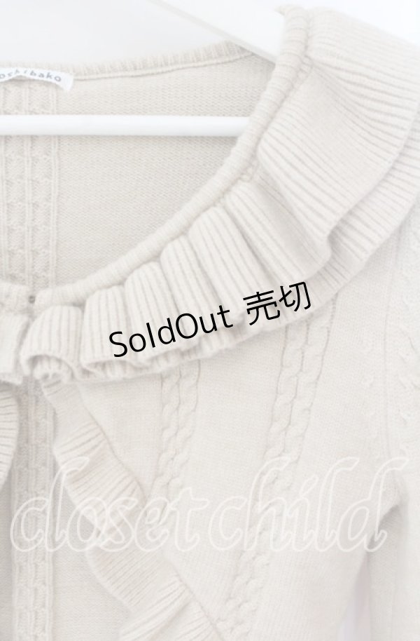 画像2: Hoshibako Works / ショートフリルカーディガン  ベージュ O-25-10-29-065-LO-TO-OW-OS (2)