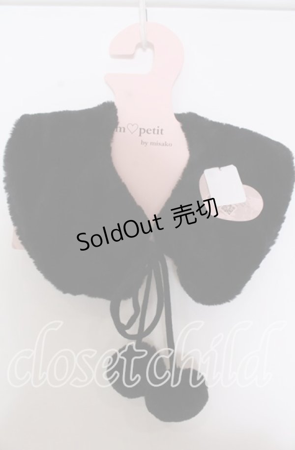 画像1: m petit by misako / AMポンポンツキエリ  クロ O-25-10-30-1060-LO-ZA-IG-OS (1)