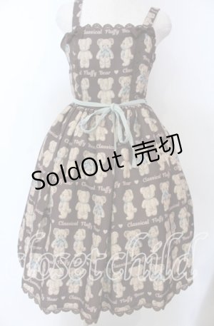 画像: axes femme kawaii / フラッフィベアジャンスカ M ブラウン×ミント O-25-10-30-1012-AX-OP-OW-OS