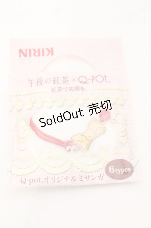 画像1: Q-pot. / × キリン午後の紅茶 オリジナルミサンガ  アカ O-25-10-31-2010-QP-AC-IG-ZT1102W (1)