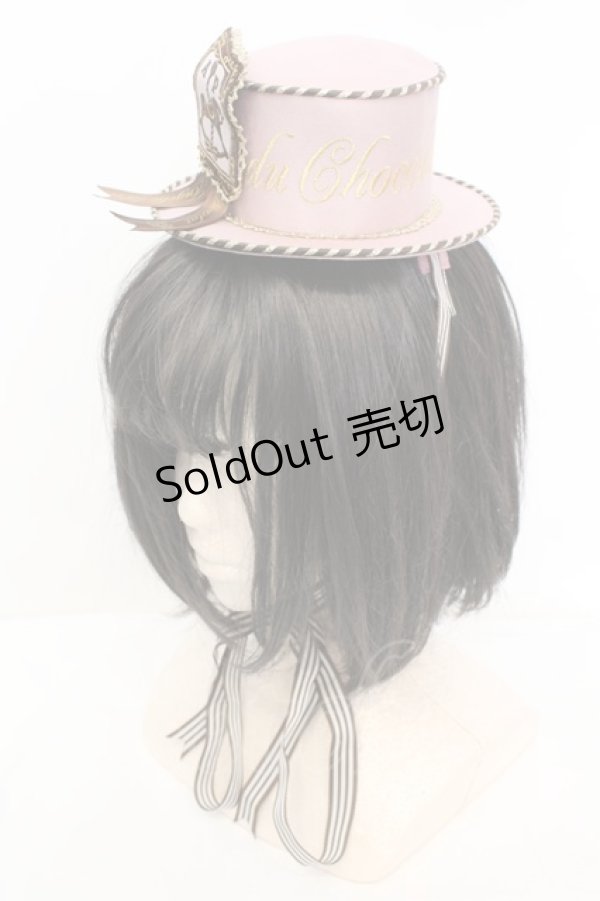 画像1: Angelic Pretty / Musee du Chocolat　ミニHAT  ピンク O-25-11-07-1013-AP-ZA-IG-OS (1)