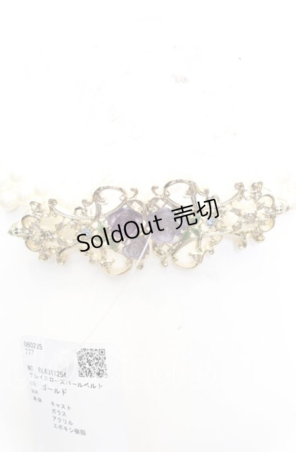 画像1: axes femme / グレイスローズパールベルト  ゴールド O-25-11-11-1016-AX-ZA-OW-ZT422-F003 (1)