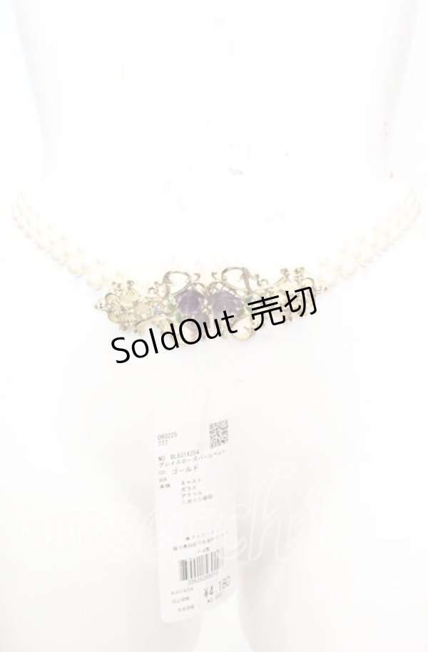 画像2: axes femme / グレイスローズパールベルト  ゴールド O-25-11-11-1016-AX-ZA-OW-ZT422-F003 (2)