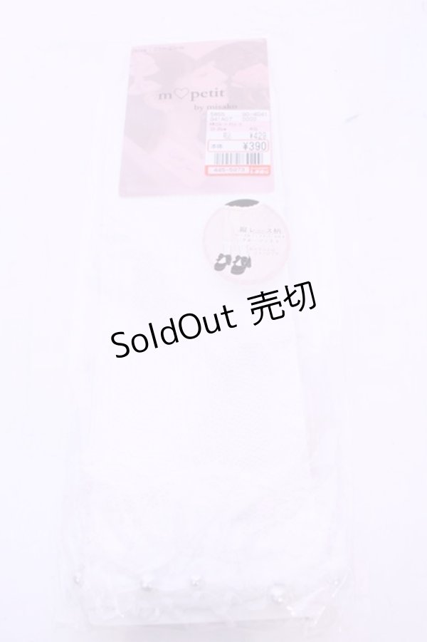 画像1: m petit by misako / 縦レース柄レース＆フェイクパール付きクルーソックス  シロ O-25-11-14-1056-LO-ZA-OW-OS (1)