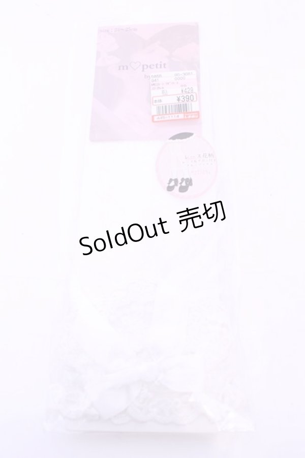 画像1: m petit by misako / AMCSレーシーリボンレース 23-25ｃｍ シロ O-25-11-14-1075-LO-ZA-OW-OS (1)