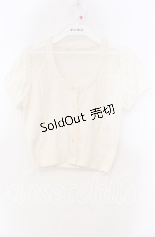 画像1: LIZ LISA / チュール透かし半袖カーディガン  アイボリー O-25-11-15-069-LO-TO-IG-OS (1)