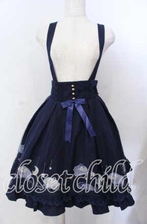 画像: Amavel / Sleeping Sheepチュールレイヤードスカート  ネイビー O-25-11-21-011-CA-SK-IG-OS