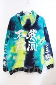 画像3: GALFY / TYE DYE プルオーバーパーカー 大型犬 XL O-25-11-24-064-PU-TO-YM-ZT515 (3)