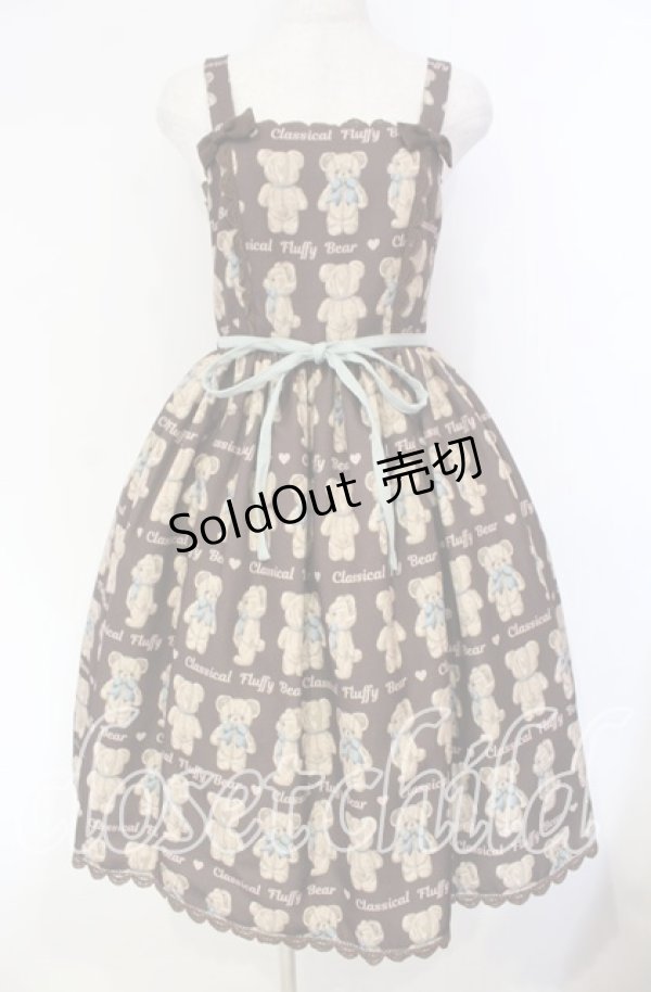 画像1: axes femme Kawaii / フラッフィベアジャンスカ  ブラウン O-25-12-04-065-AX-OP-IG-OS (1)