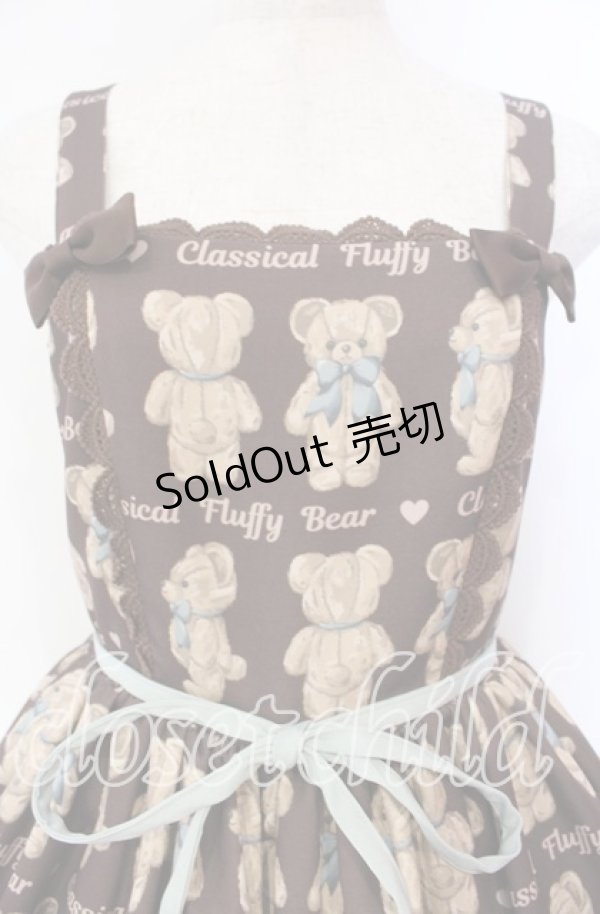 画像2: axes femme Kawaii / フラッフィベアジャンスカ  ブラウン O-25-12-04-065-AX-OP-IG-OS (2)