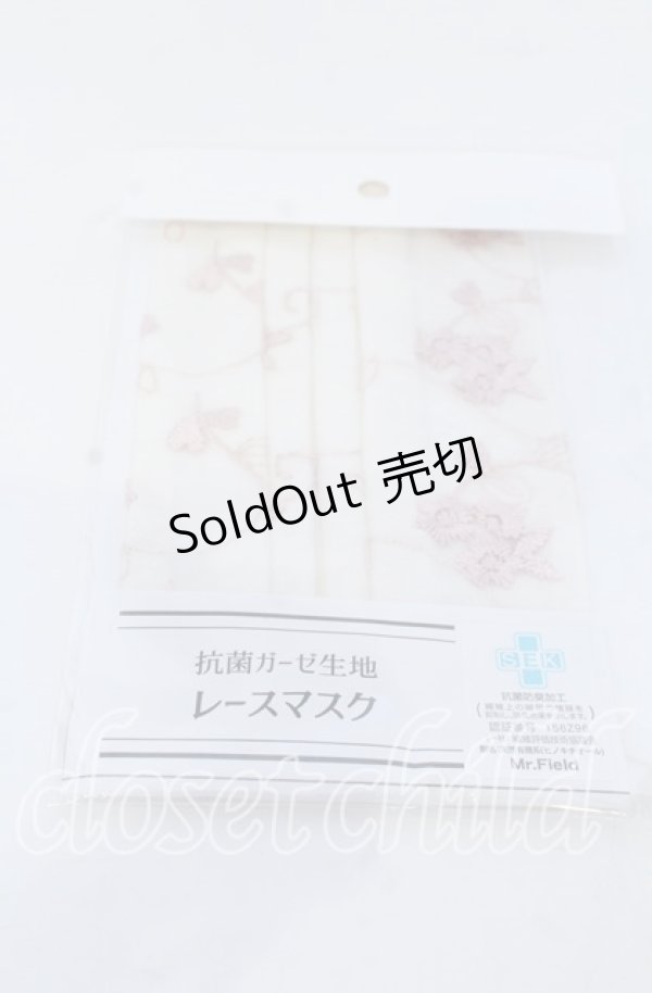 画像1: axes femme / レースマスク  ピンク O-25-12-07-077-AX-ZA-OW-ZT1209D (1)