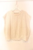 画像1: axes femme POETIQUE / ニットベスト  アイボリー O-25-12-13-088-AX-TO-IG-ZT556 (1)