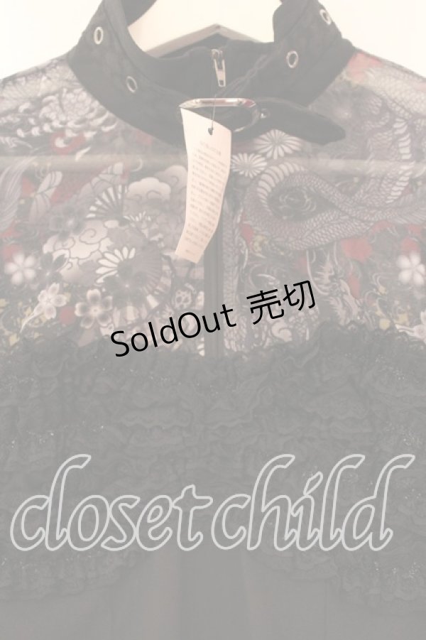 画像2: Qutie Frash / 和柄メッシュブラウス  ブラック O-25-12-16-009-QU-BL-OW-ZY (2)