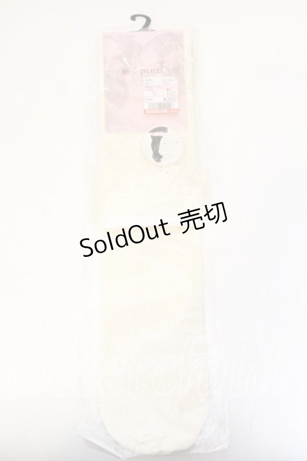 画像1: m petit by misako / AMOVKレーシーフリル  生成り O-25-12-26-005-LO-ZA-IG-ZT500 (1)