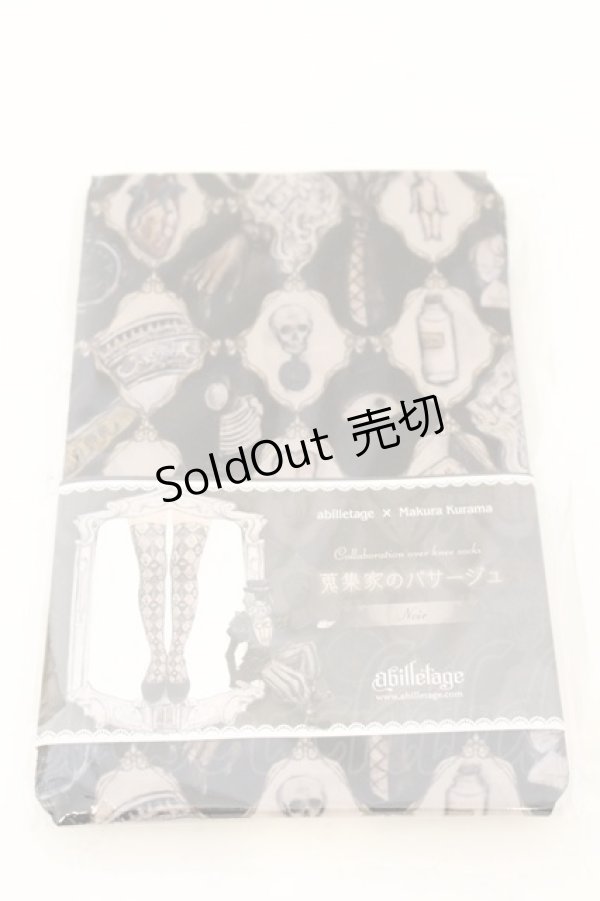 画像1: abilletage / 蒐集家のパサージュオーバーニー  Noir O-26-01-09-014-GO-ZA-IG-OS (1)