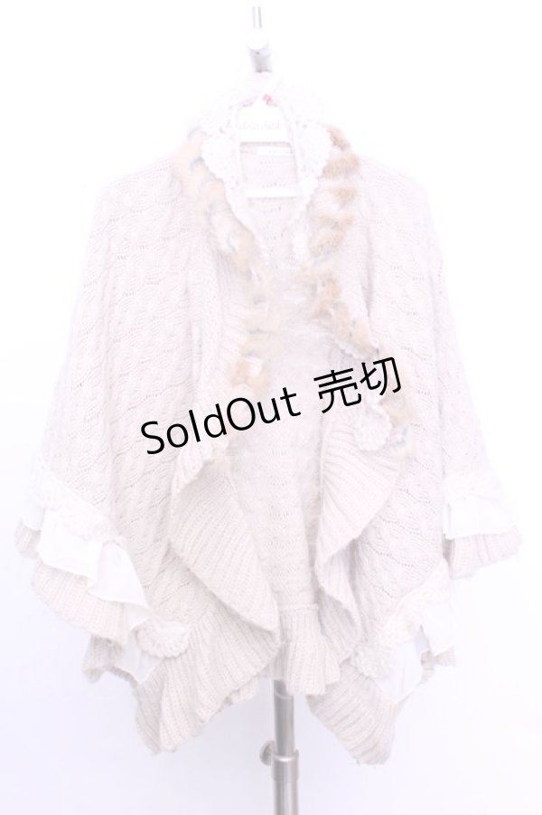 画像1: axes femme / ラビットファードルマンカーディガン M ベージュ O-26-01-12-1045-AX-TO-IG-OS (1)