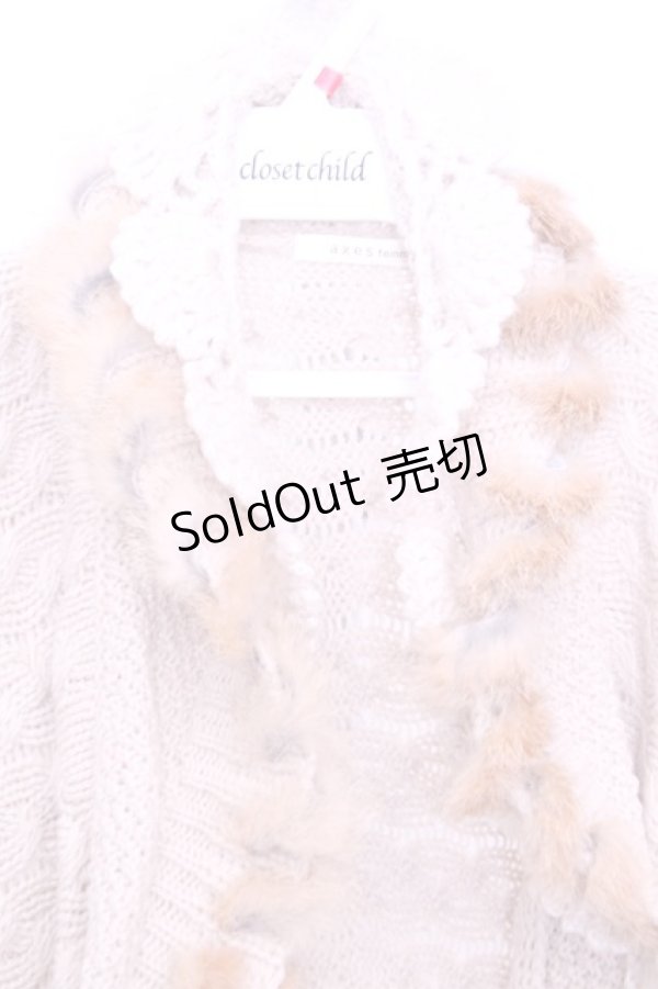 画像2: axes femme / ラビットファードルマンカーディガン M ベージュ O-26-01-12-1045-AX-TO-IG-OS (2)