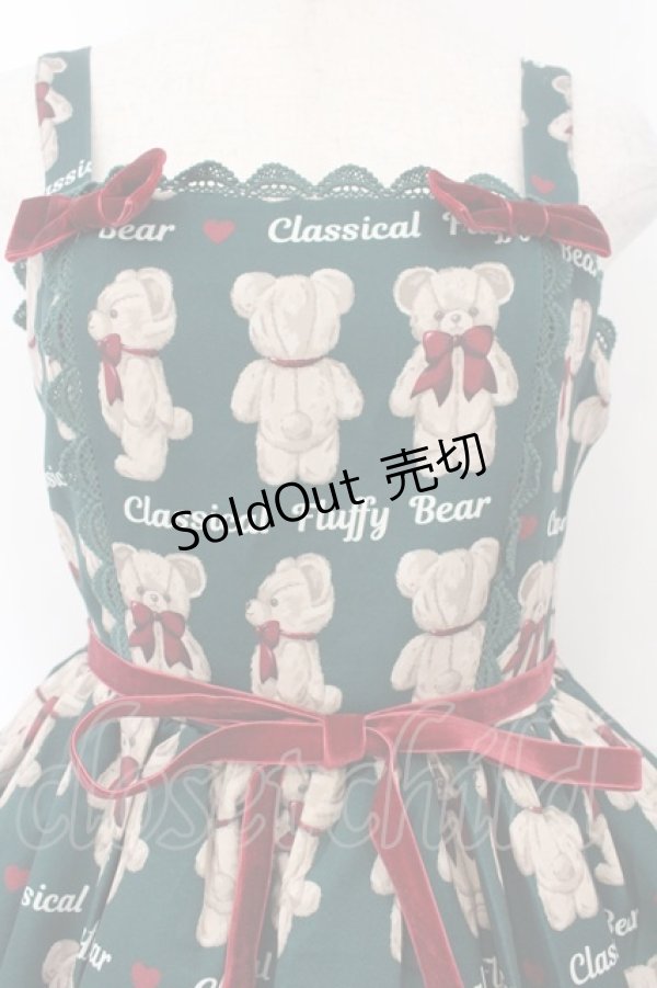 画像2: axes femme kawaii / フラッフィベアジャンスカ M グリーン O-26-01-17-002-AX-OP-OW-OS (2)