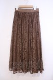 画像1: axes femme / レースフレアスカート F モカ O-26-01-31-041-AX-SK-IG-OS (1)