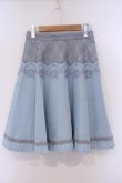 画像1: axes femme POETIQUE / レーススカラップ切り替えスカート M サックス O-26-02-03-034-AX-SK-OW-OS (1)