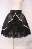 画像1: ATELIER PIERROT / Eternal Nocturne Bustle Skirt　スカート  ブラック O-26-02-03-006-EL-SK-OW-OS (1)