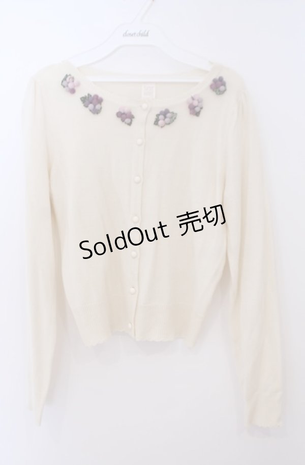 画像1: Secret Honey / ぶどうカーディガン  アイボリー O-26-02-04-031-CA-TO-OW-OS (1)