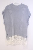 画像1: axes femme / 裾チュールレースニットベスト  サックス O-26-02-04-1082-AX-TO-IG-OS (1)