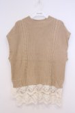 画像1: axes femme / 裾チュールレースニットベスト  ベージュ O-26-02-04-1020-AX-TO-IG-OS (1)