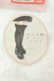 画像2: m petit by misako / AMOVKレーシーフリル 23~25cm シロ O-26-02-19-054-LO-ZA-OW-OS (2)