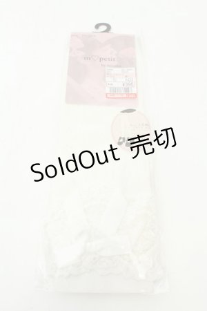 画像: m petit by misako / AMCSレーシーリボンレース 23~25cm シロ O-26-02-19-058-LO-ZA-OW-OS