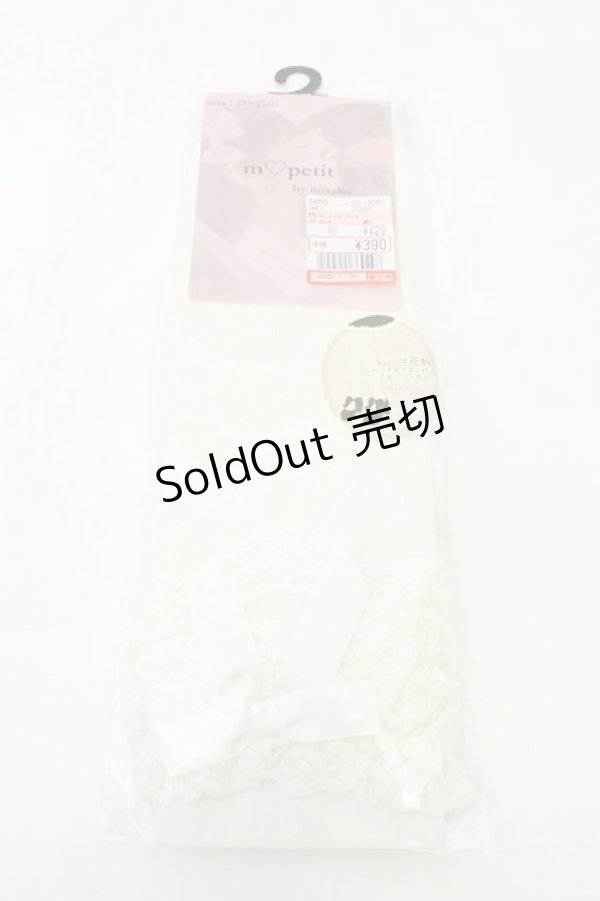 画像1: m petit by misako / AMCSレーシーリボンレース 23~25cm シロ O-26-02-19-058-LO-ZA-OW-OS (1)