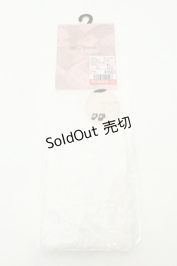 画像1: m petit by misako / ECAMCSアミアゲフリル 23~25cm シロ O-26-02-19-059-LO-ZA-OW-ZT0227M (1)