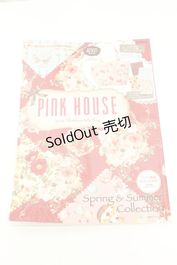 画像1: PINK HOUSE / 2016 Ribbon tote bag ムック本単品  - O-26-02-19-017-LO-ZA-IG-OS (1)
