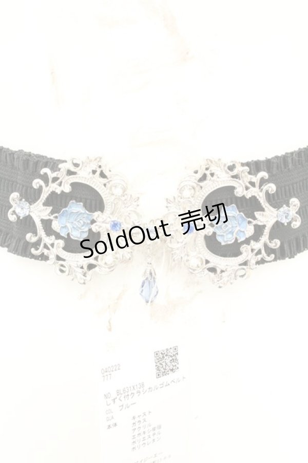 画像2: axes femme / しずく付クラシカルゴムベルト  ブルー O-26-02-24-2046-AX-ZA-OW-OS (2)