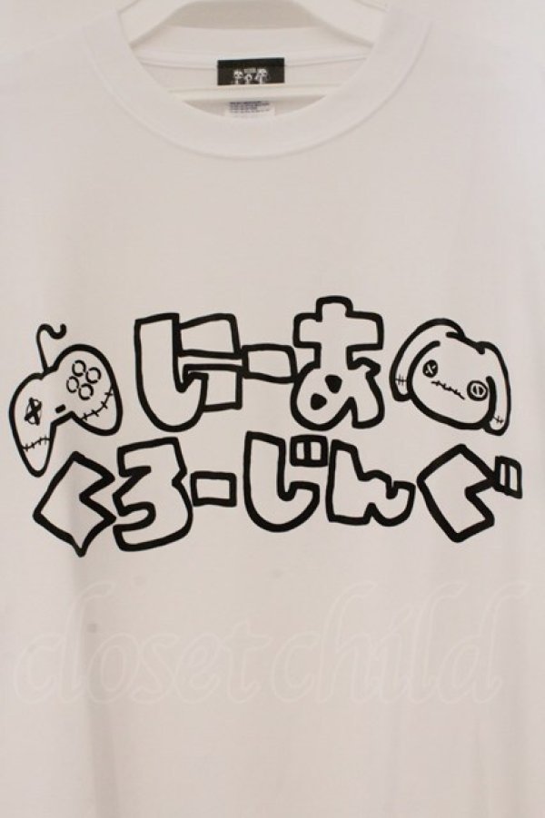 画像2: NieR Clothing / 総柄転写カットソー XL ホワイト にーああくろーじんぐ O-26-03-10-104-PU-TO-IG-OS (2)