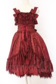 画像1: ATELIER PIERROT / Mystique Jacquard ジャンパースカート  ボルドー O-26-03-27-059-EL-OP-IG-OS (1)