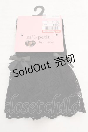 画像: m petit by misako / AMレースショートアームカバー  クロ O-26-04-04-1030-LO-ZA-IG-OS