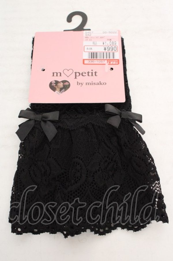 画像1: m petit by misako / AMレースショートアームカバー  クロ O-26-04-04-1030-LO-ZA-IG-OS (1)