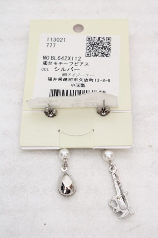 画像2: axes femme / 燭台モチーフピアス  シルバー O-26-04-09-1077-AX-AC-IG-OS (2)