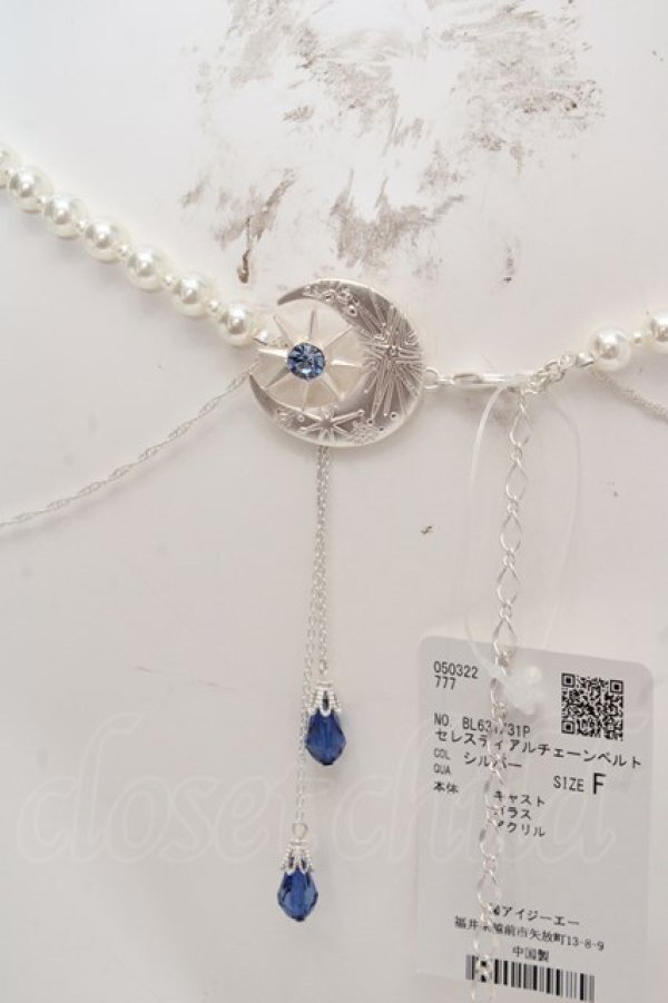 画像1: axes femme / セレスティアルチェーンベルト  シルバー O-26-04-09-1034-AX-ZA-IG-OS (1)