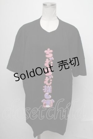 画像: NieR Clothing / ちゃむちゃむ推しTシャツ  黒 S-25-01-23-050-PU-TO-AS-ZI