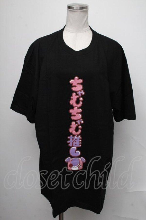 画像1: NieR Clothing / ちゃむちゃむ推しTシャツ  黒 S-25-01-23-050-PU-TO-AS-ZI (1)