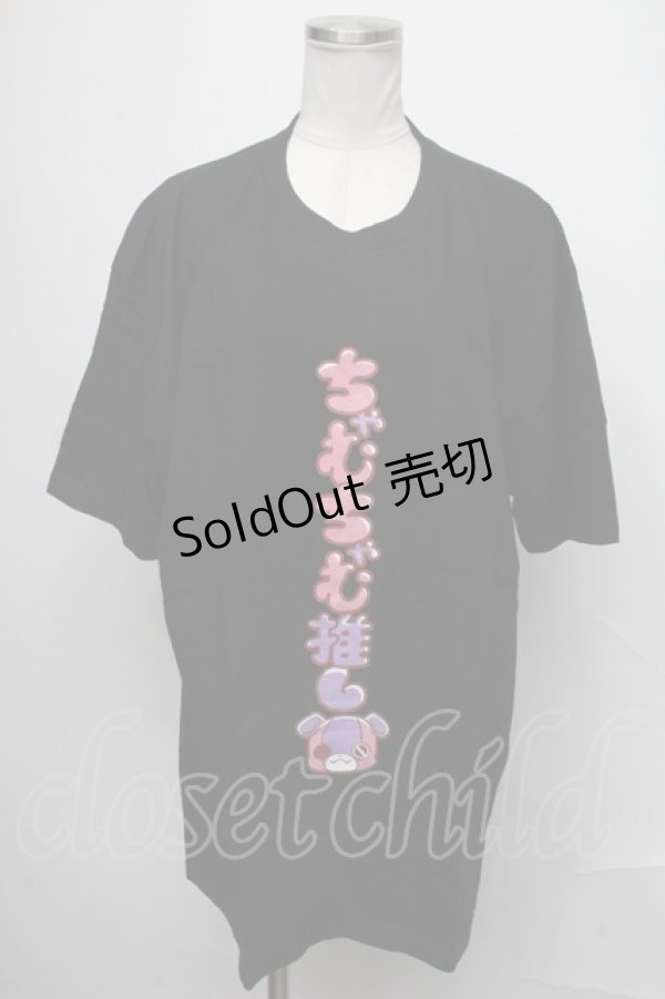 画像1: NieR Clothing / ちゃむちゃむ推しTシャツ  黒 S-25-01-23-050-PU-TO-AS-ZI (1)